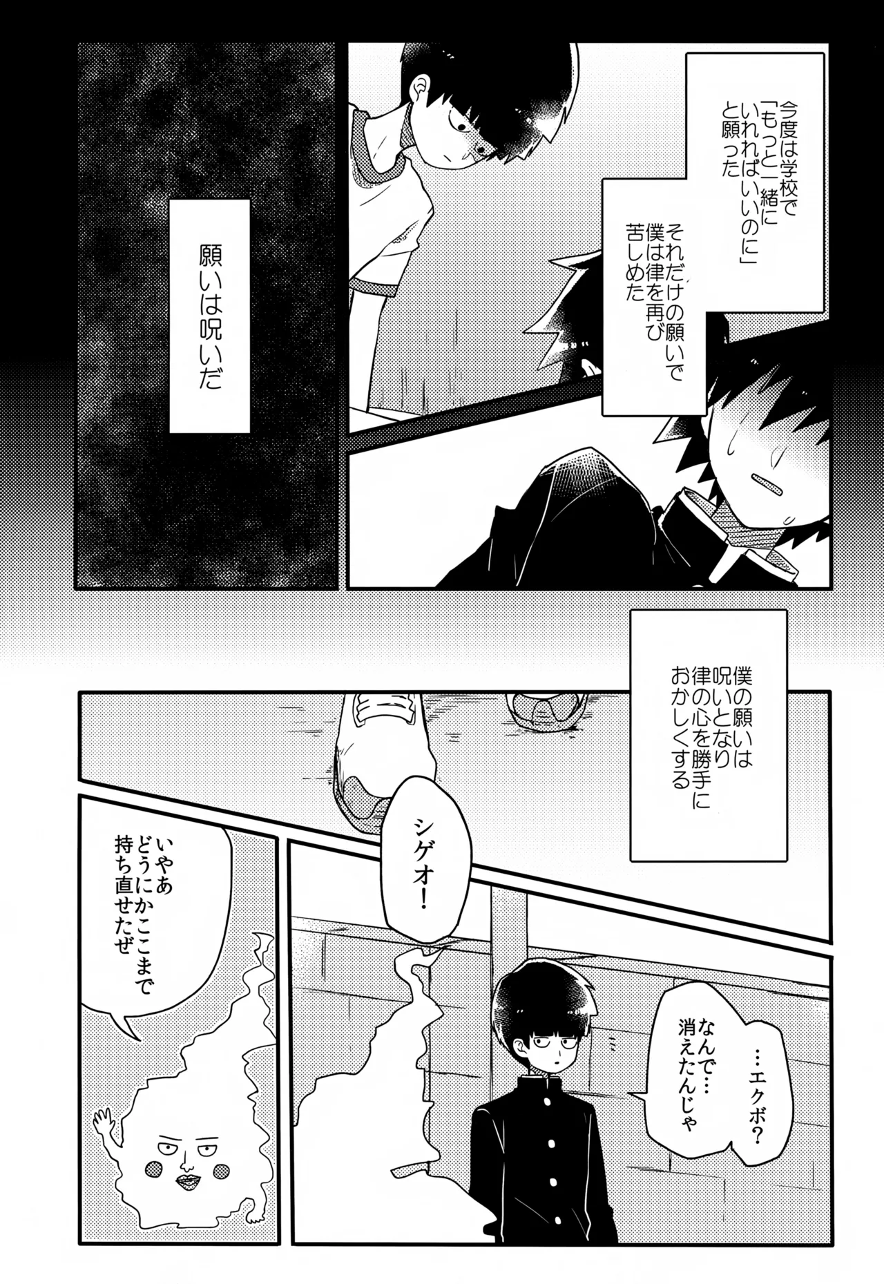 やさしい創傷 Page.61