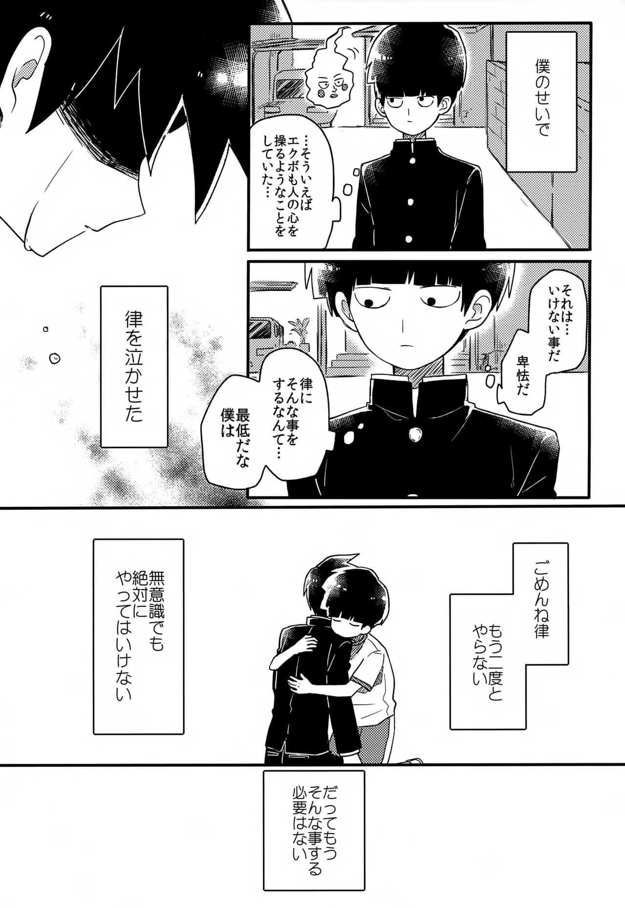 やさしい創傷 Page.62