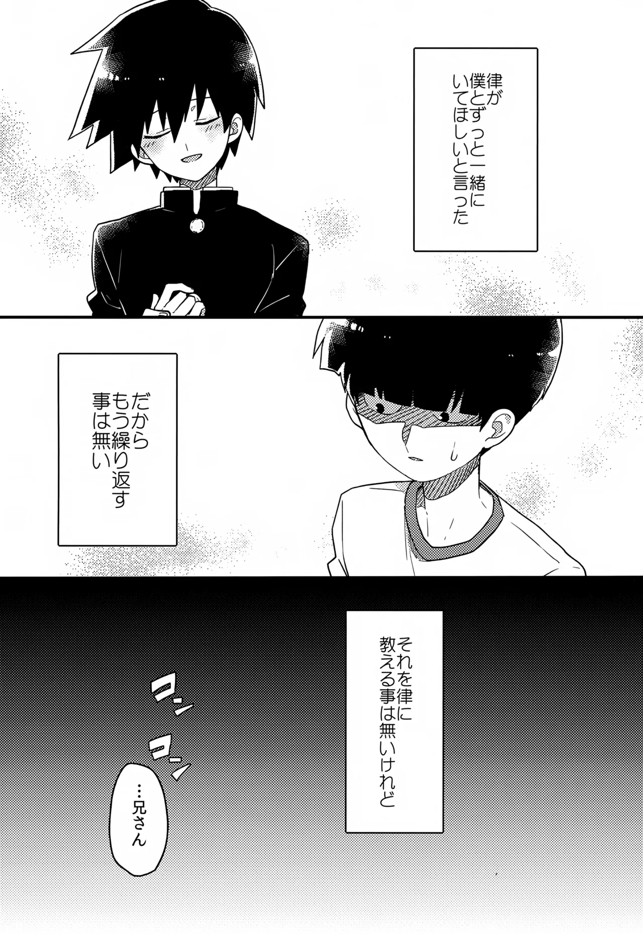 やさしい創傷 Page.63