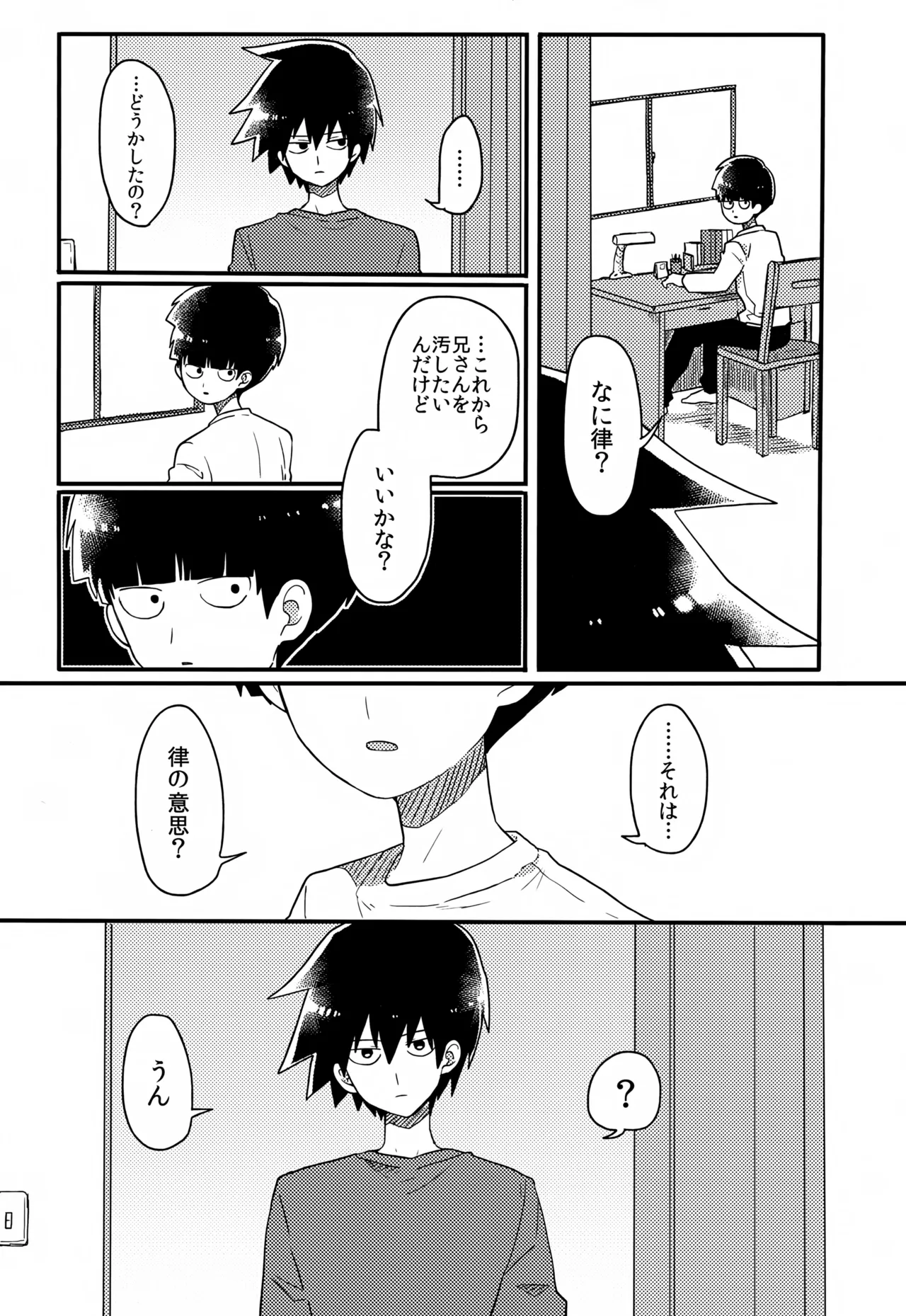 やさしい創傷 Page.64