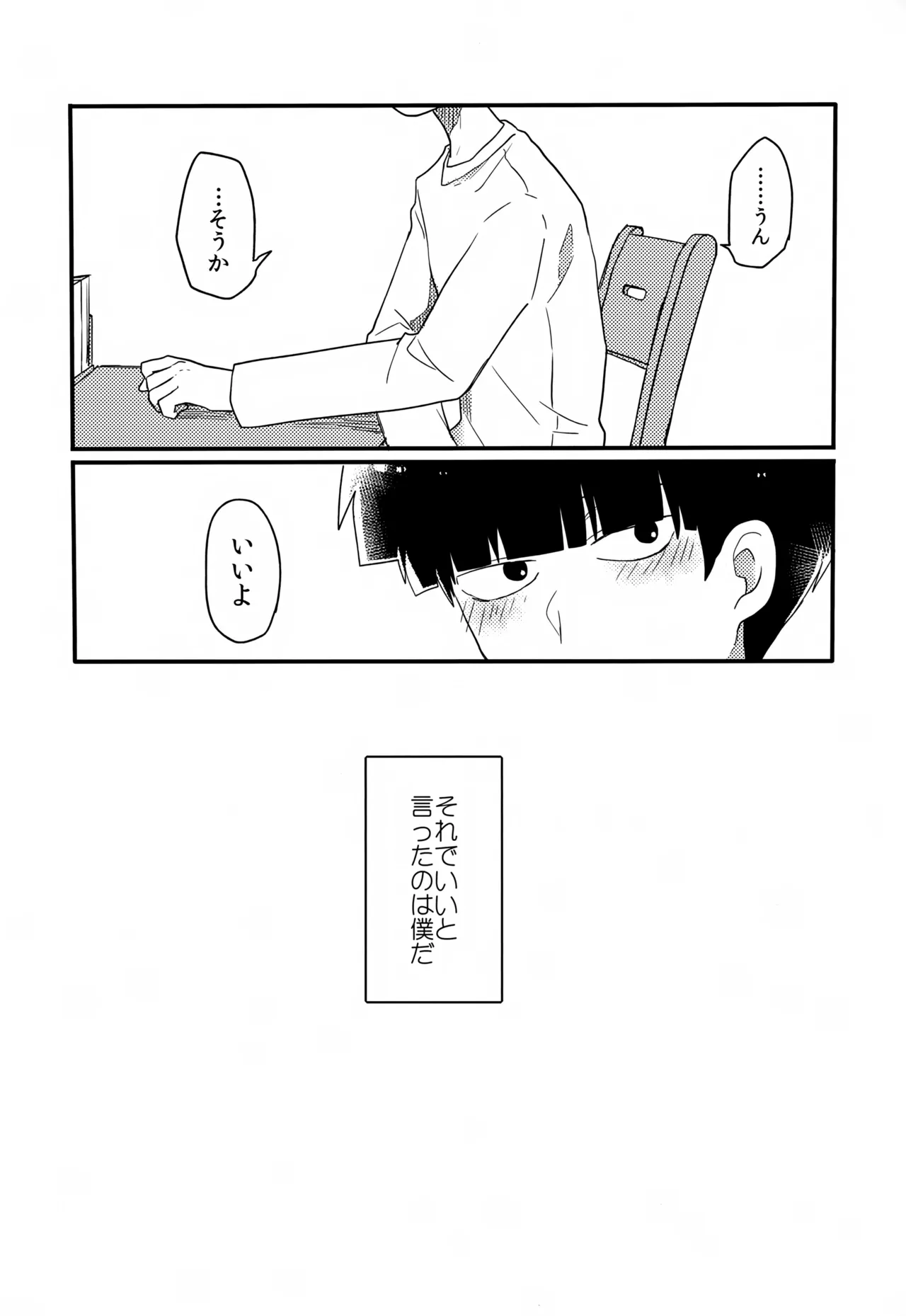 やさしい創傷 Page.65