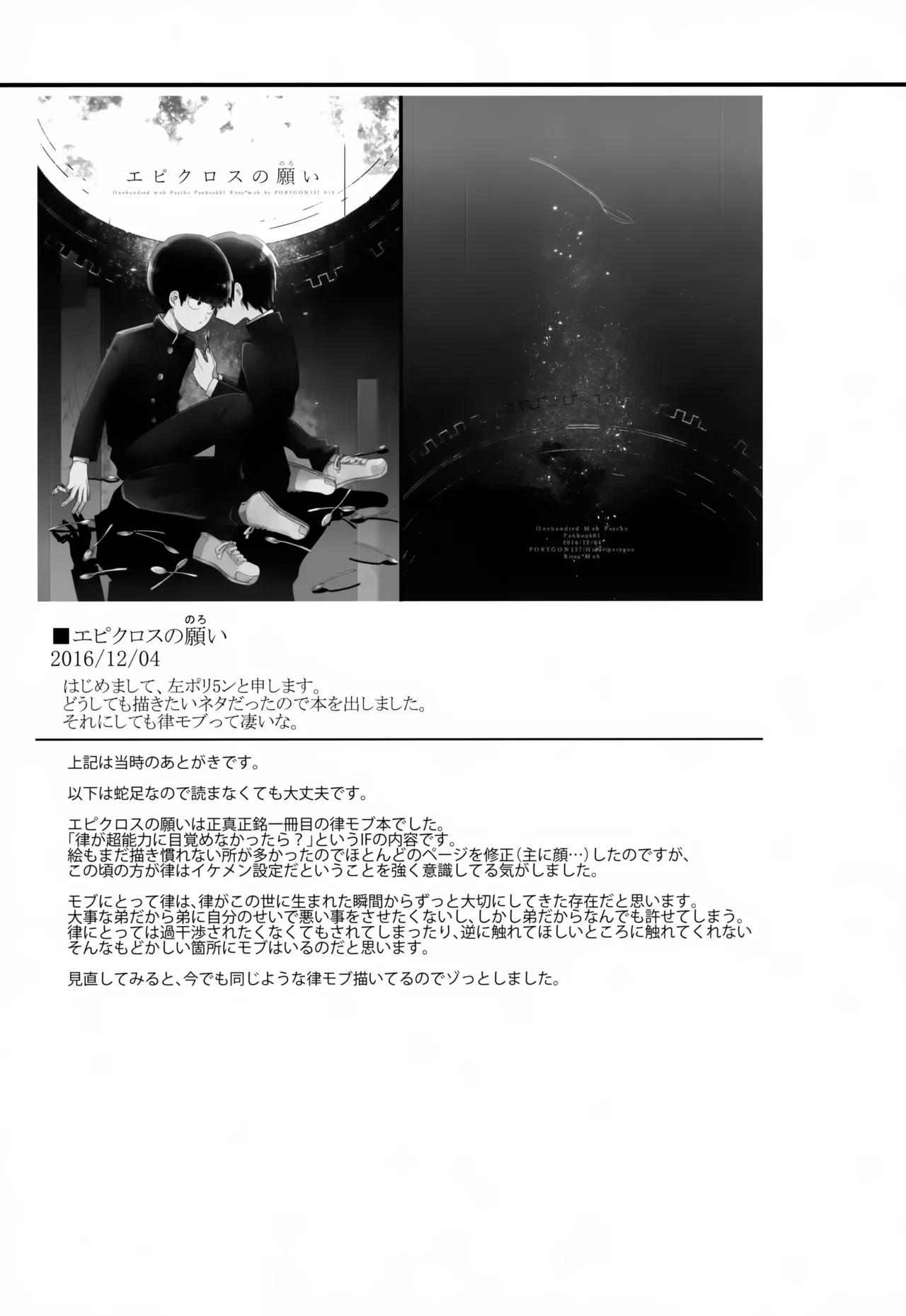やさしい創傷 Page.66