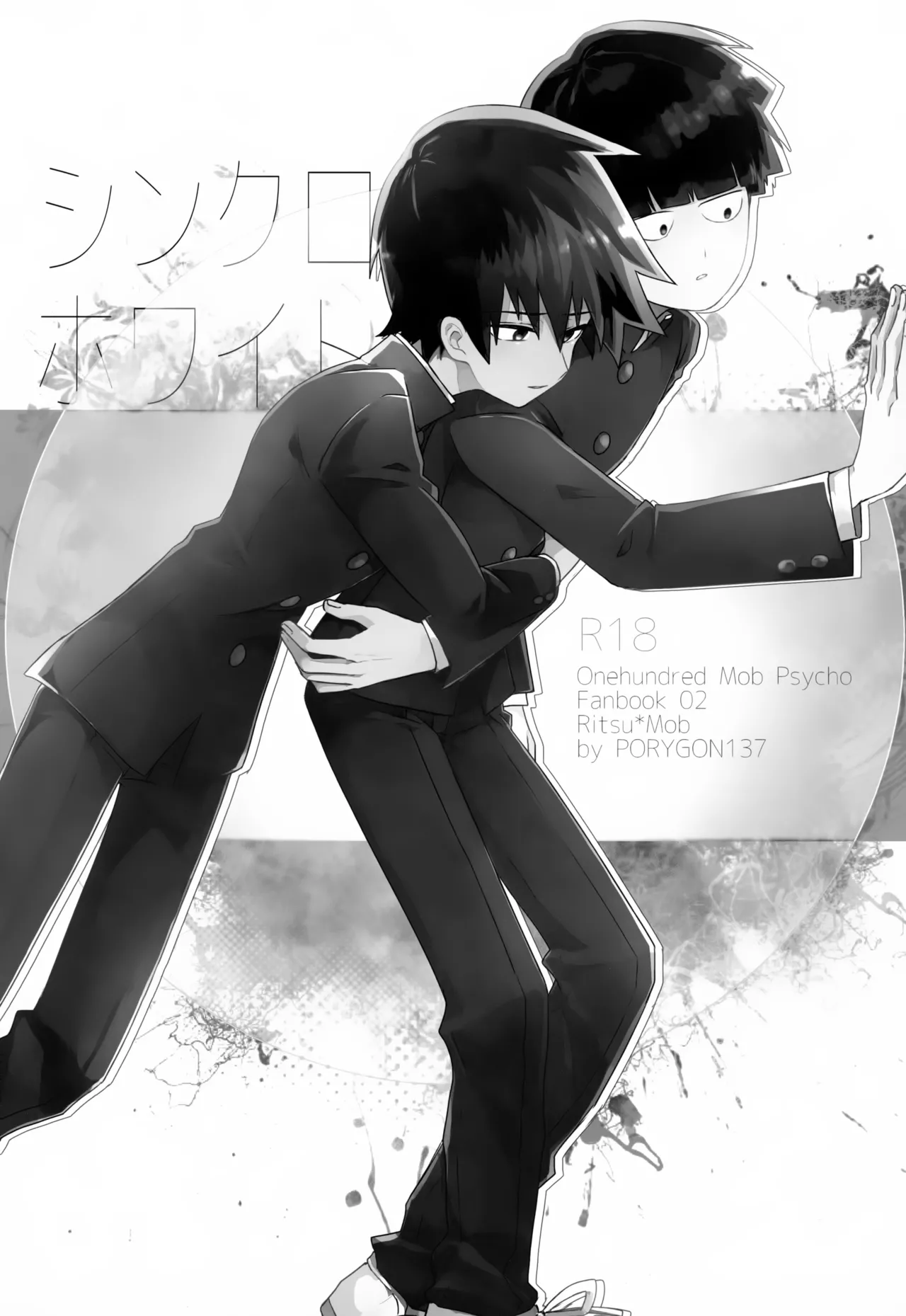 やさしい創傷 Page.67