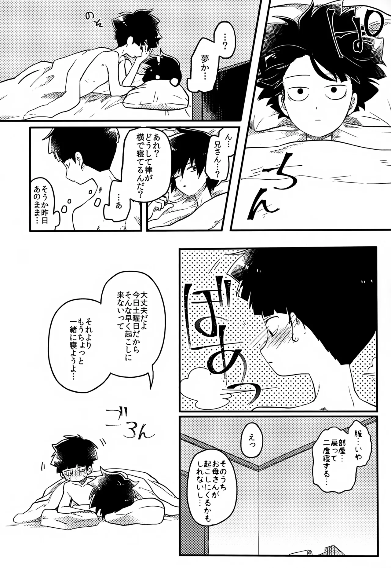 やさしい創傷 Page.69