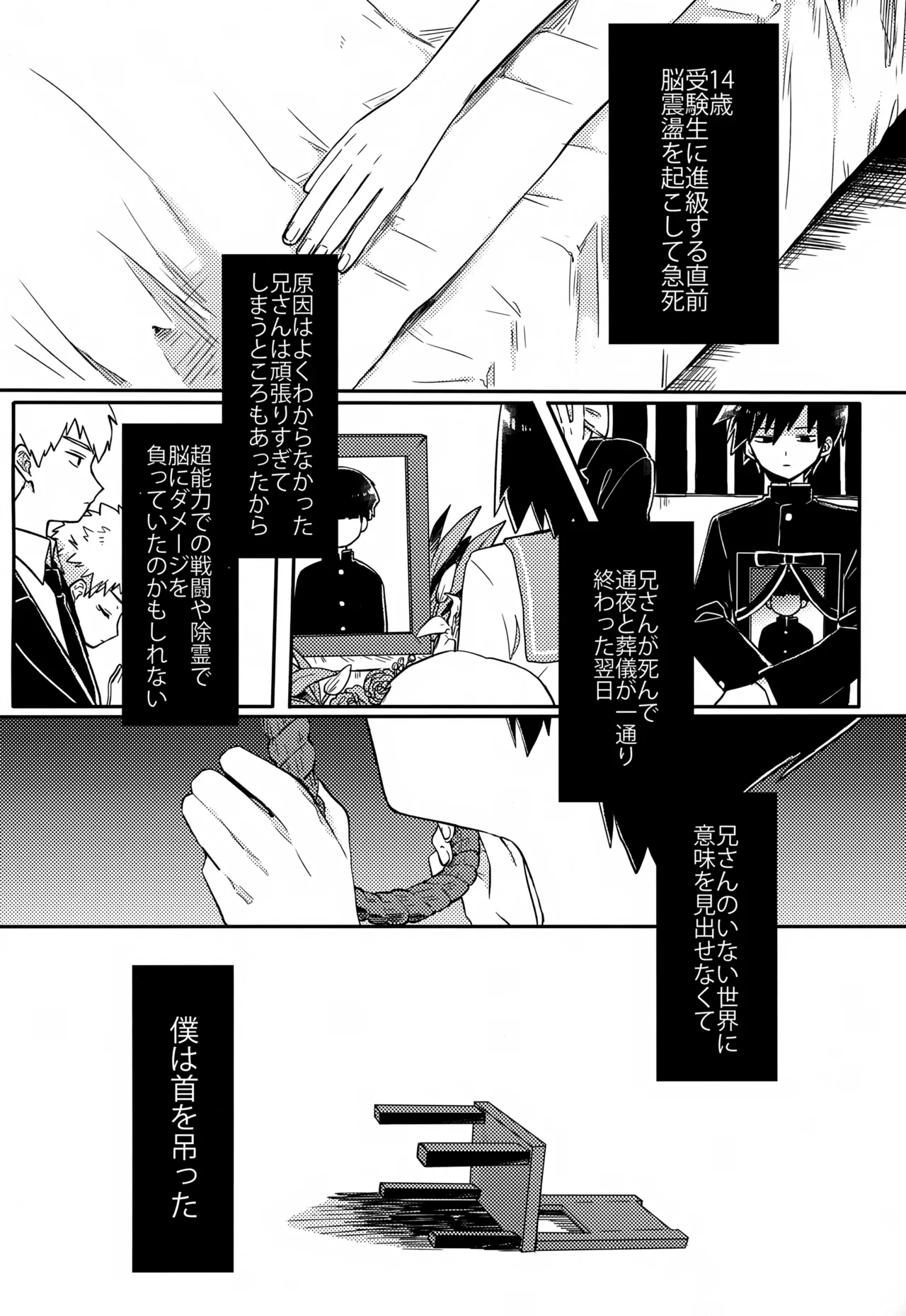 やさしい創傷 Page.7