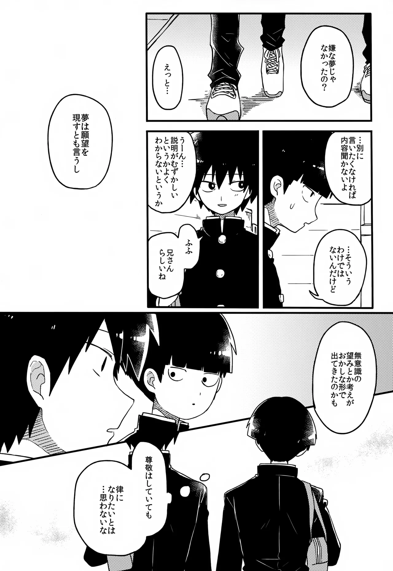 やさしい創傷 Page.85