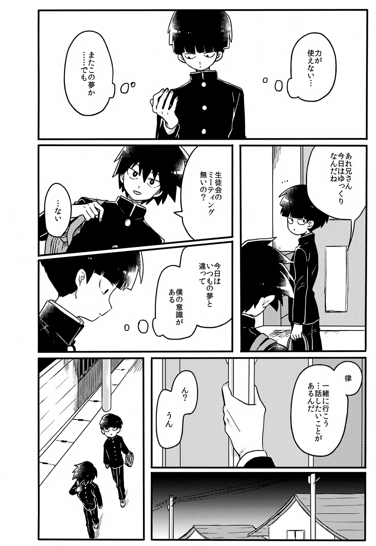 やさしい創傷 Page.87