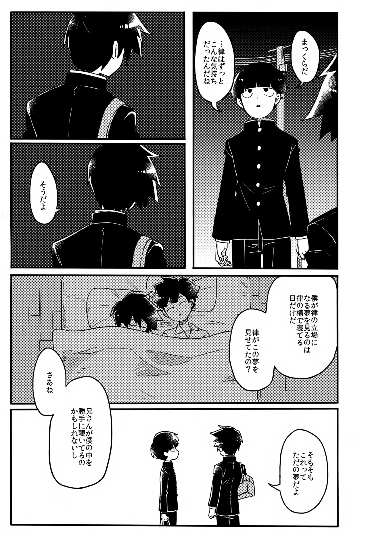 やさしい創傷 Page.88