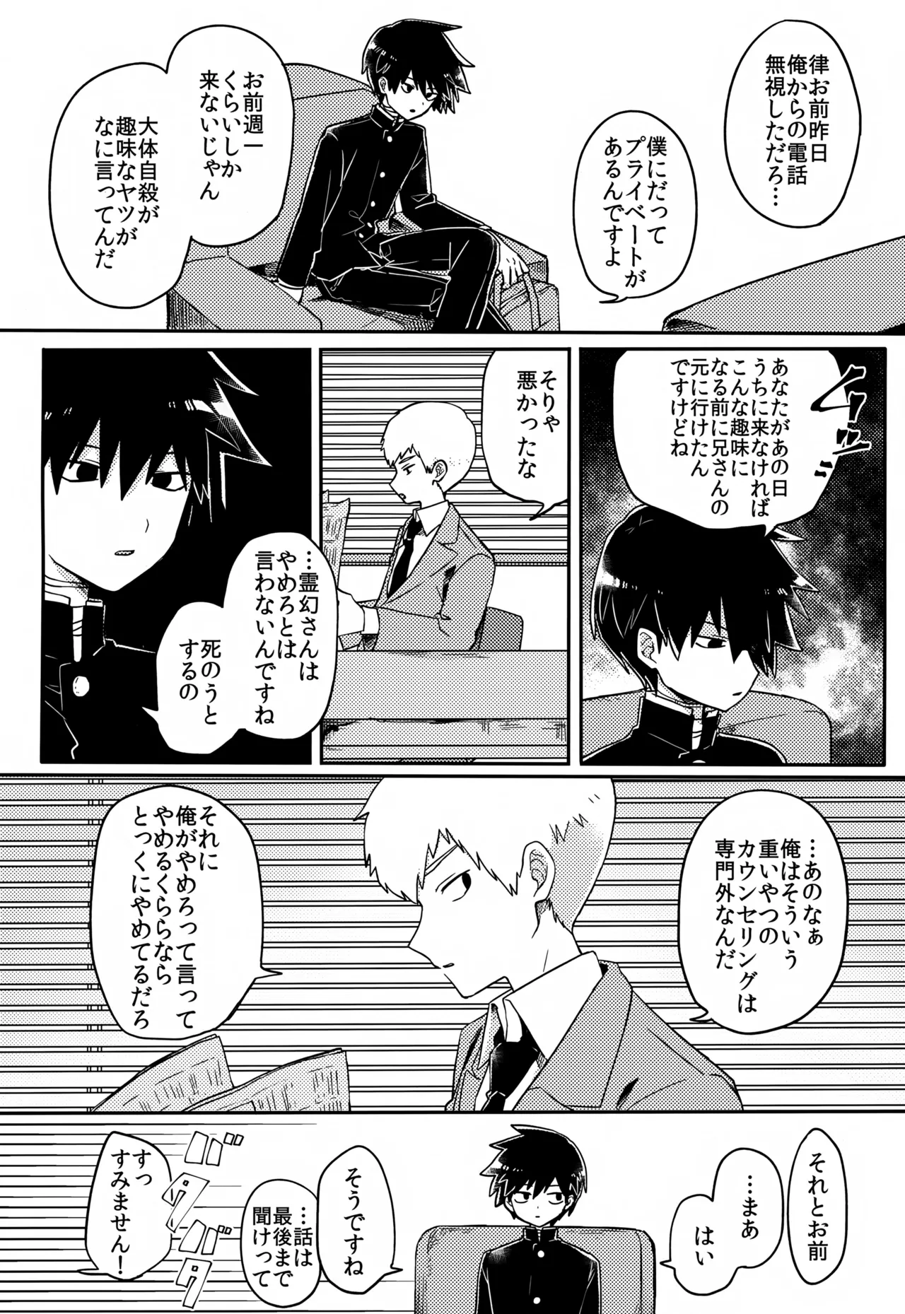 やさしい創傷 Page.9