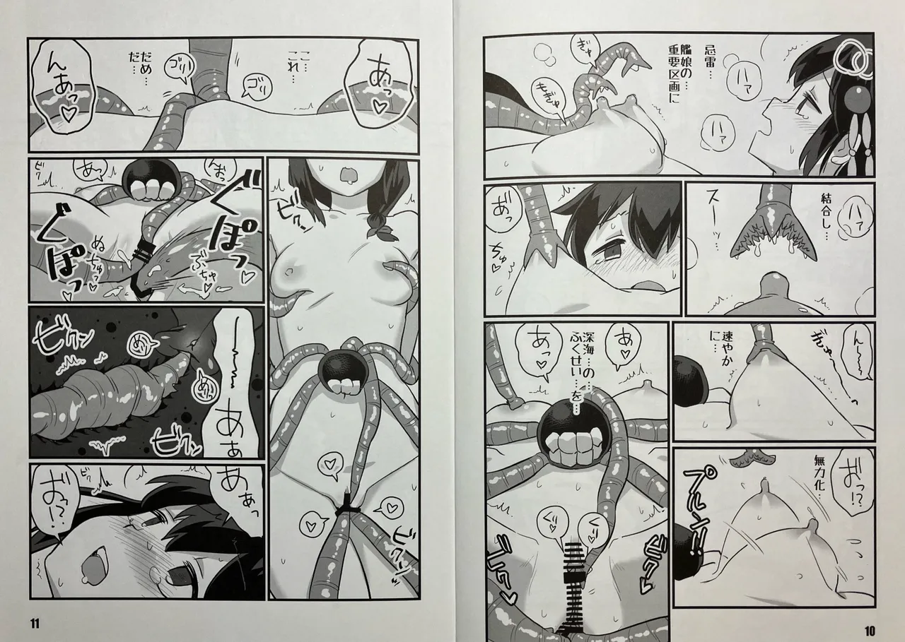 時雨とキライ Page.6