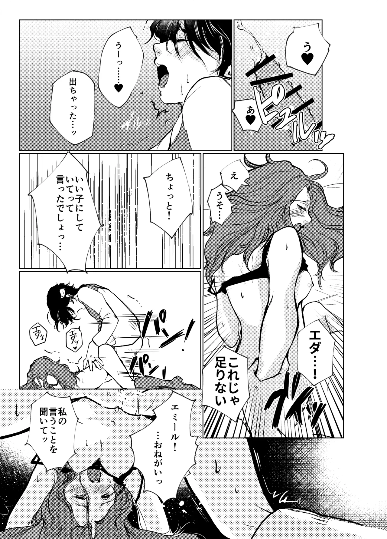 Transference Page.10