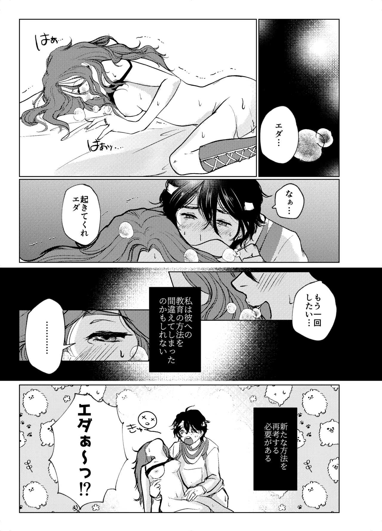 Transference Page.12