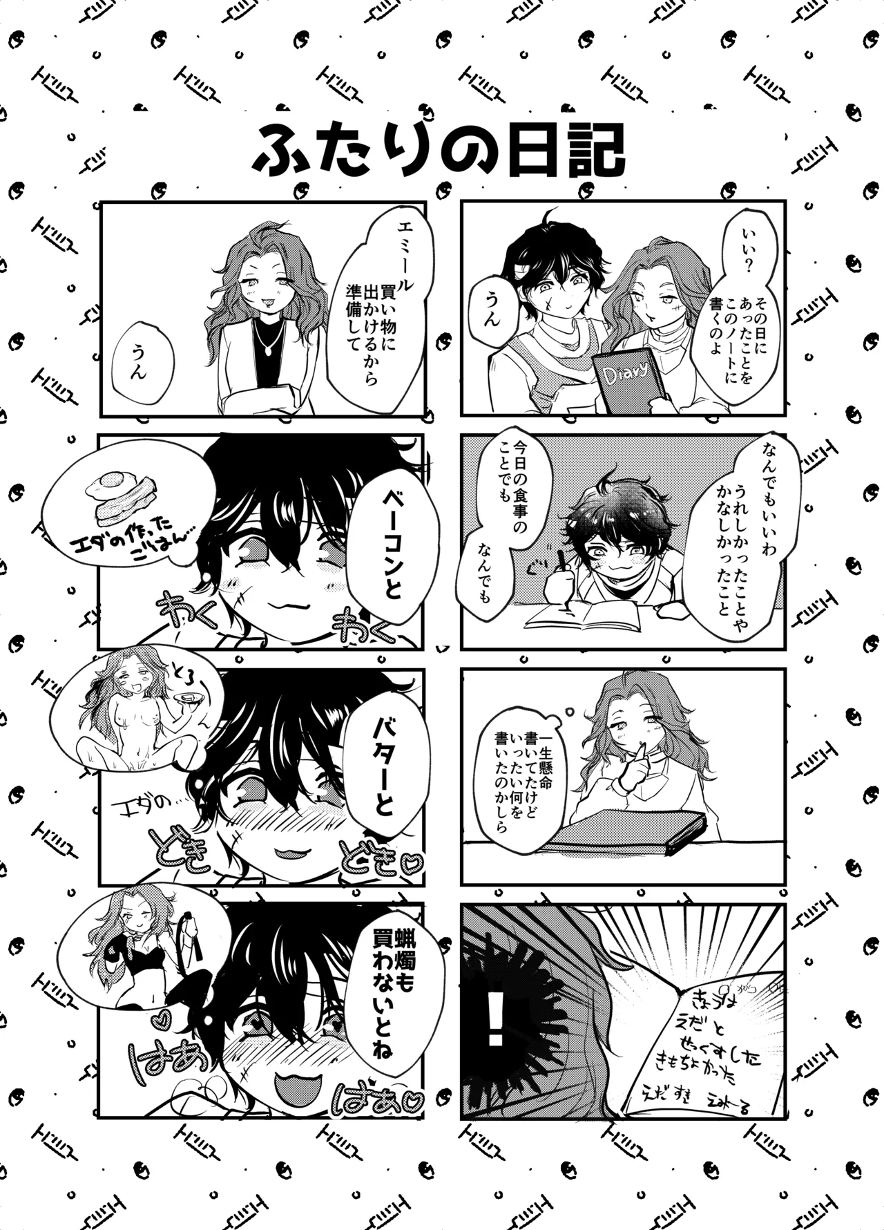 Transference Page.13