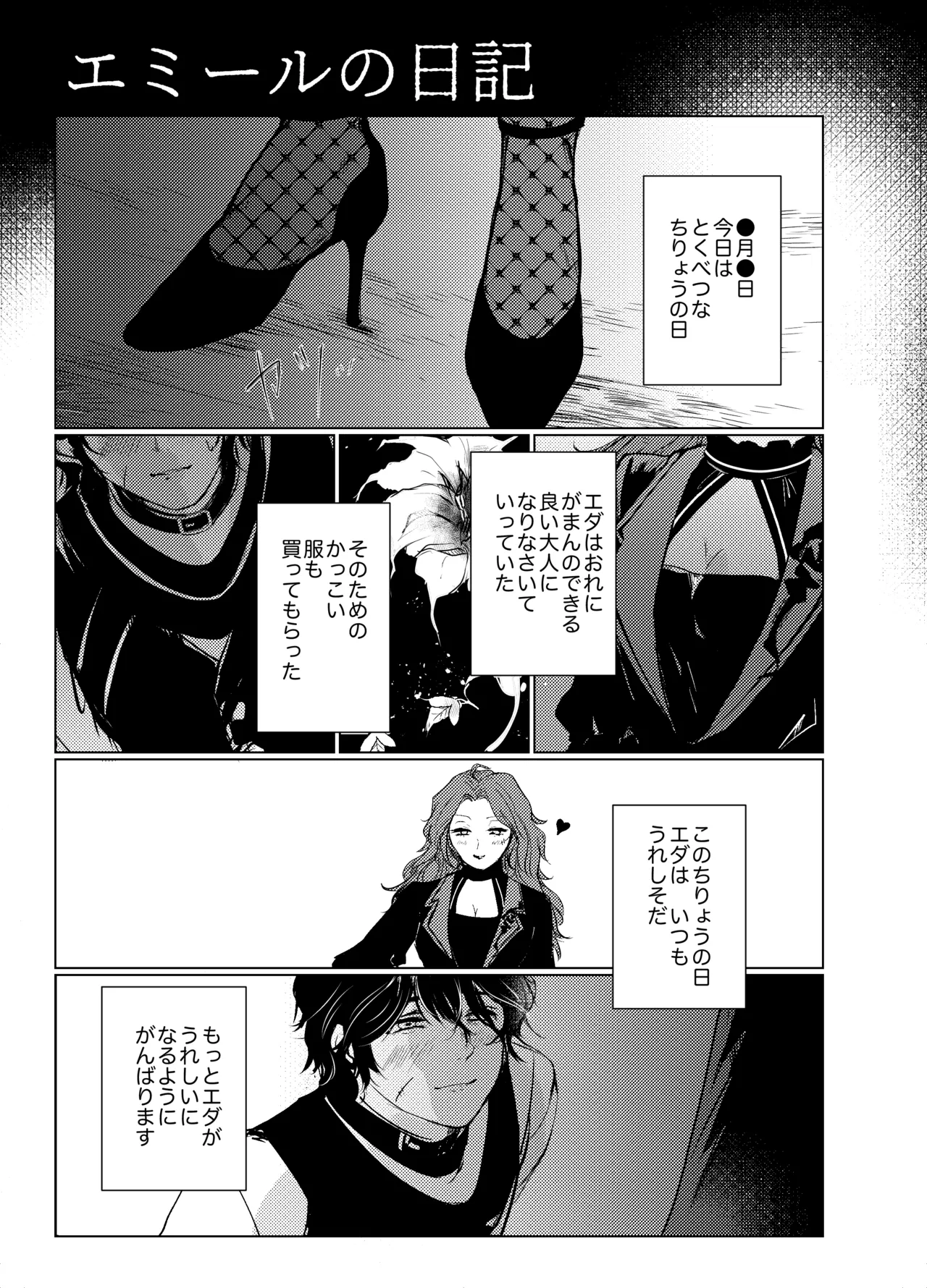 Transference Page.14