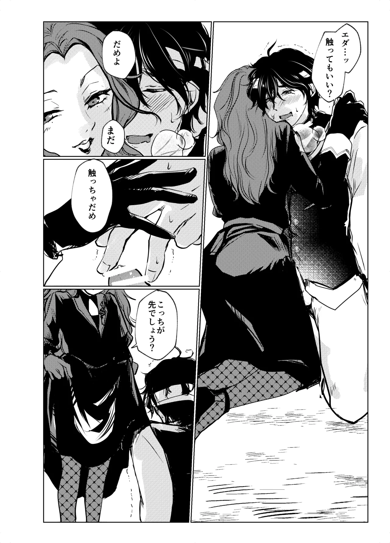Transference Page.17