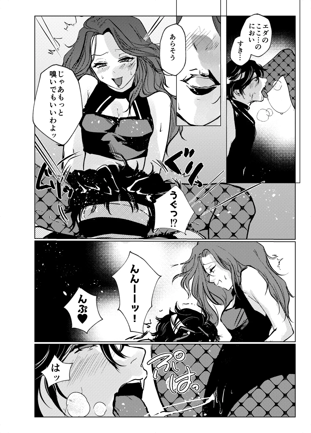 Transference Page.19