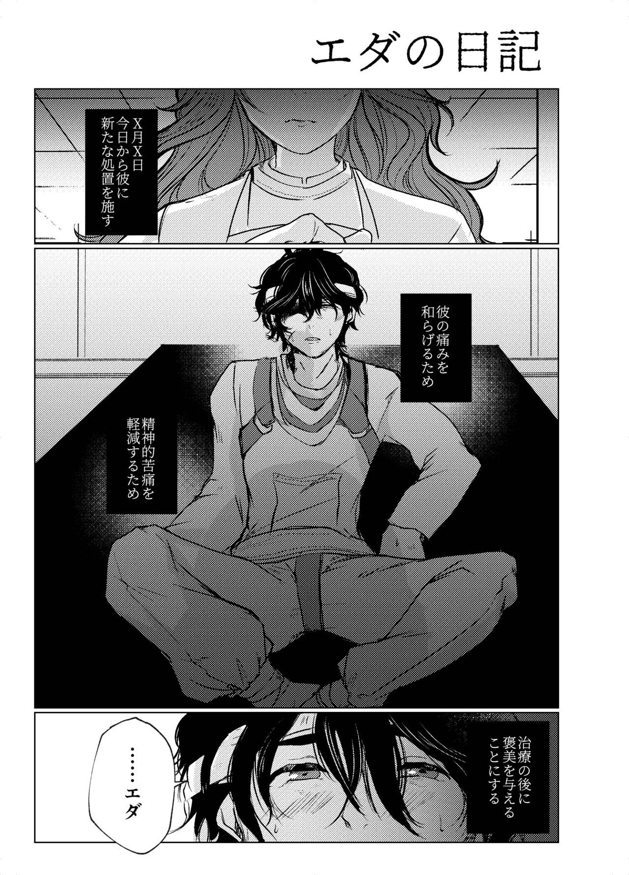 Transference Page.2
