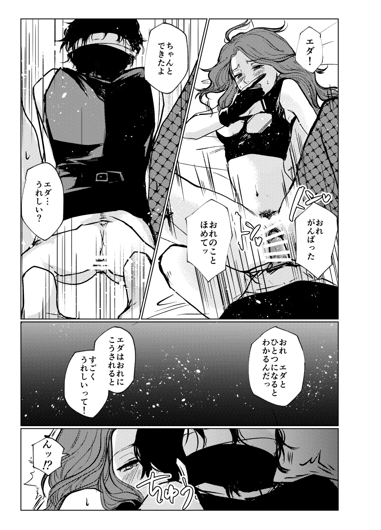 Transference Page.22