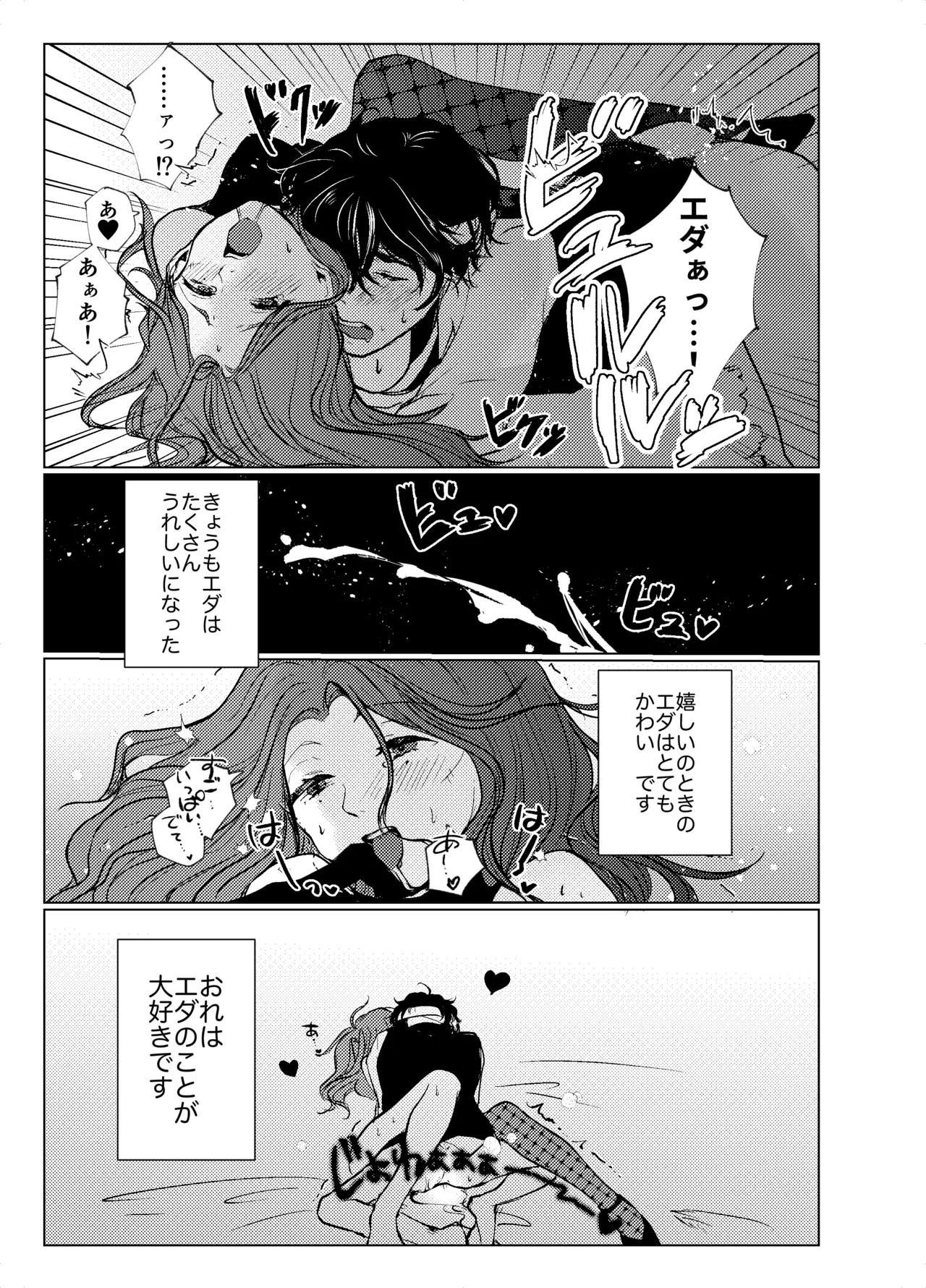 Transference Page.24