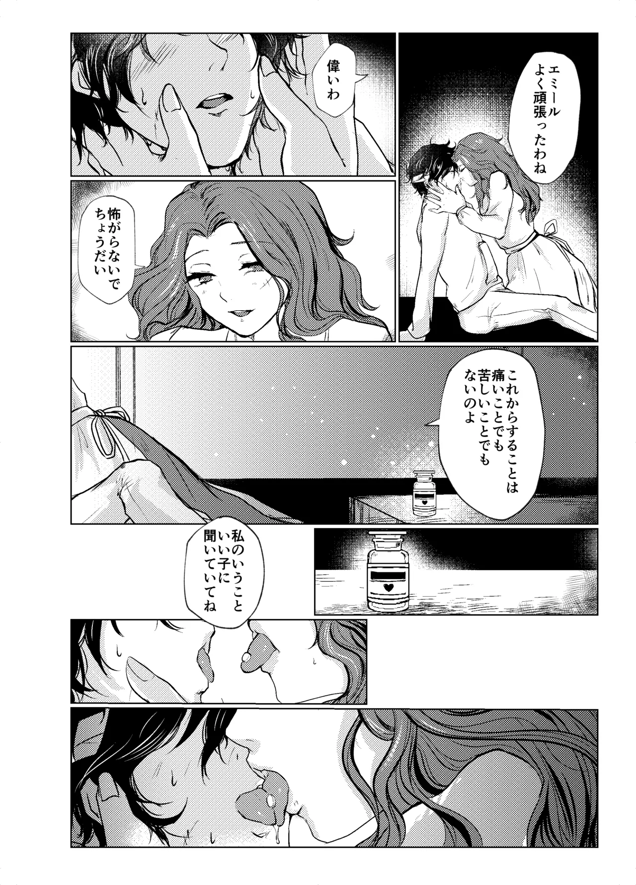 Transference Page.3