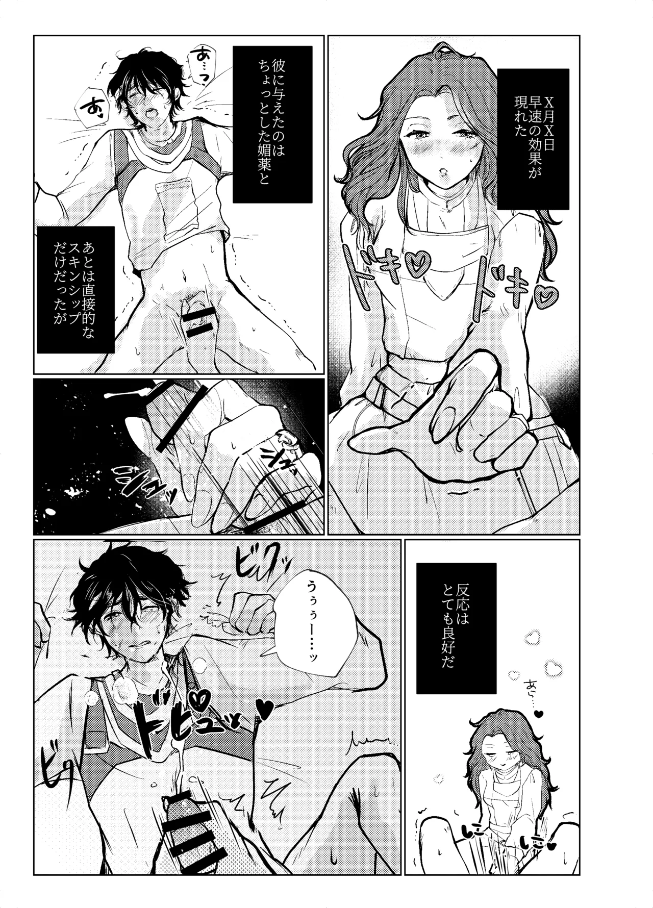 Transference Page.4