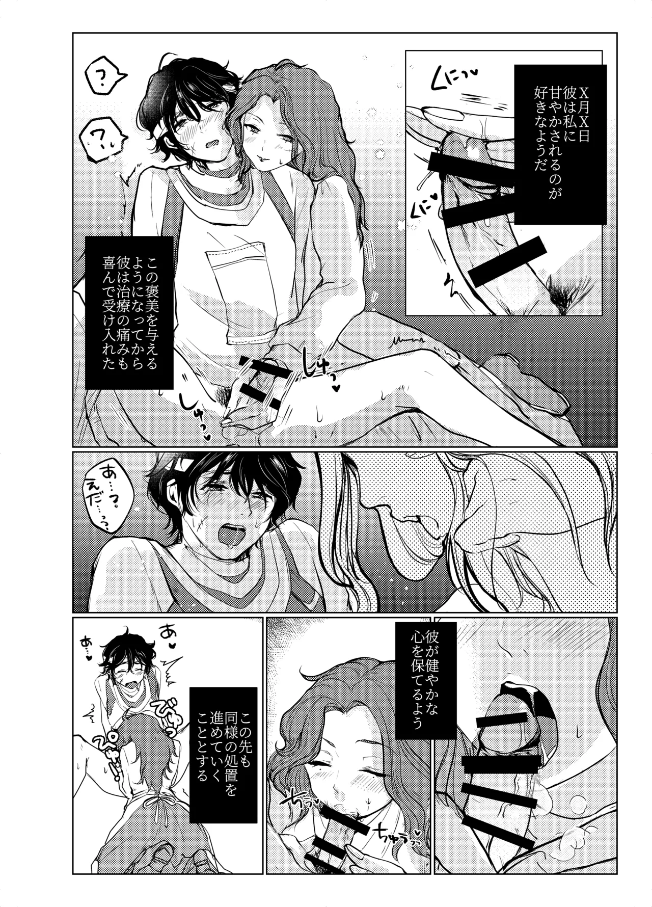 Transference Page.5