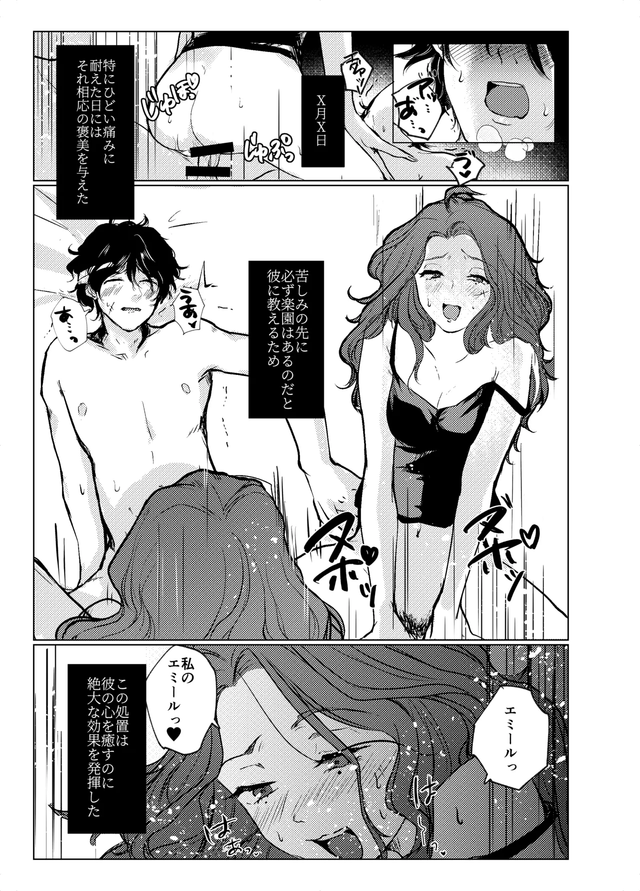 Transference Page.6