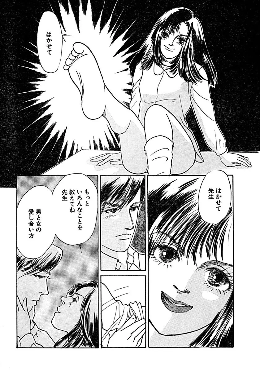 教卓の上で教師と!? Page.14