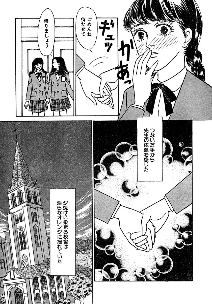 教卓の上で教師と!? Page.16