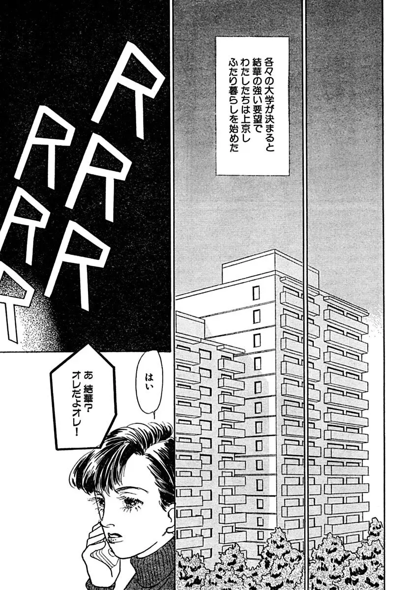 教卓の上で教師と!? Page.22
