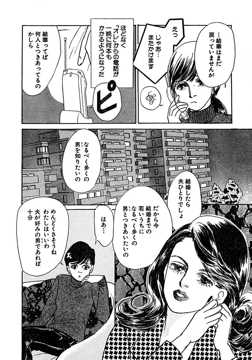 教卓の上で教師と!? Page.23