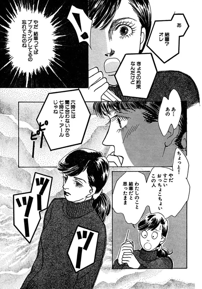 教卓の上で教師と!? Page.26