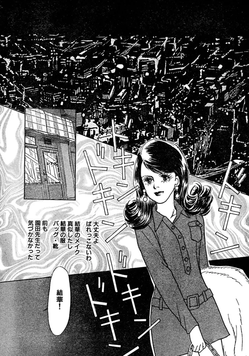 教卓の上で教師と!? Page.27