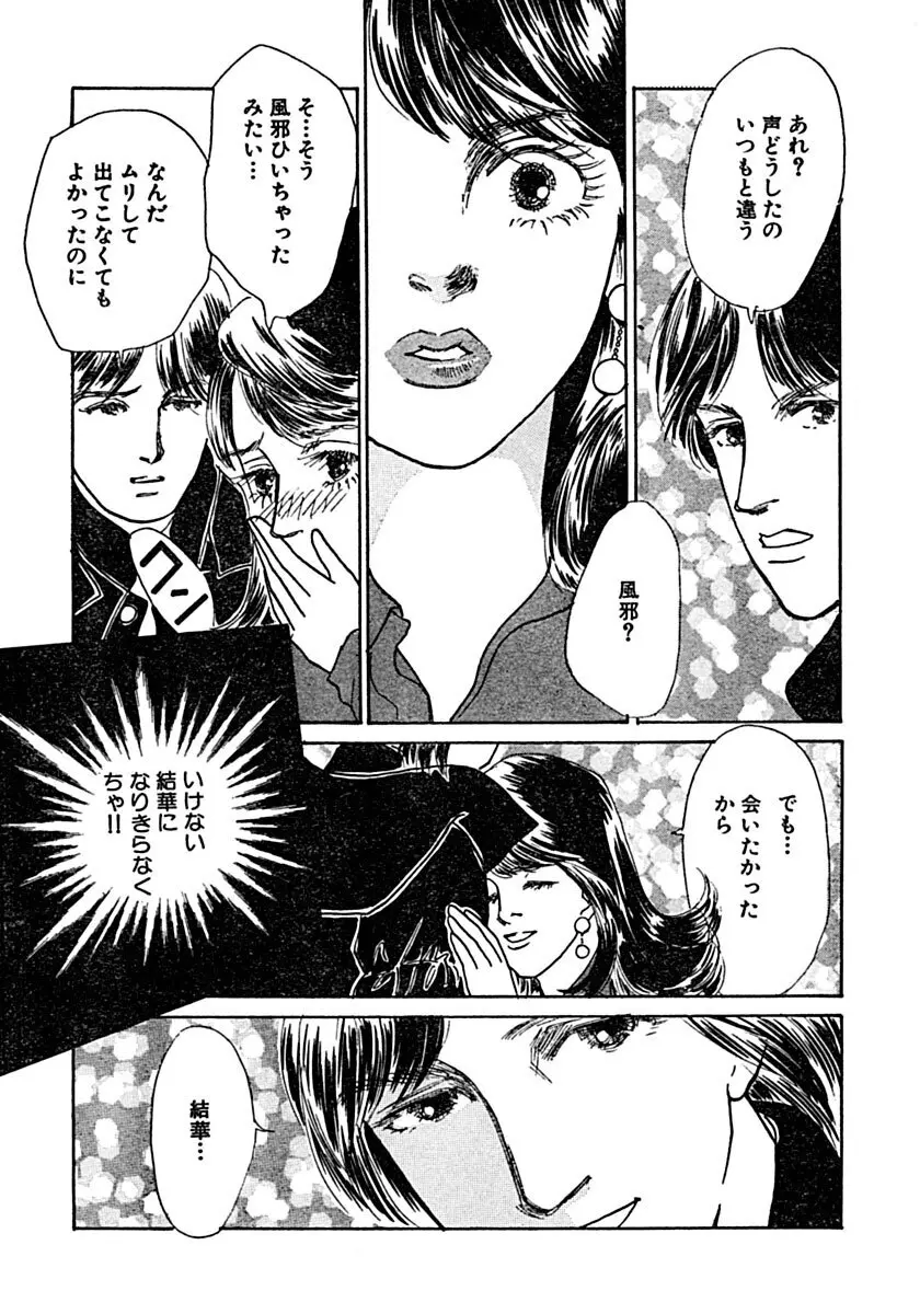 教卓の上で教師と!? Page.30