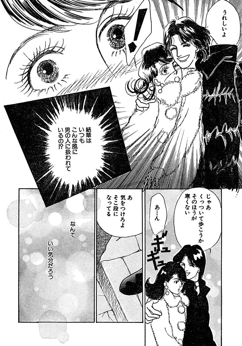 教卓の上で教師と!? Page.31
