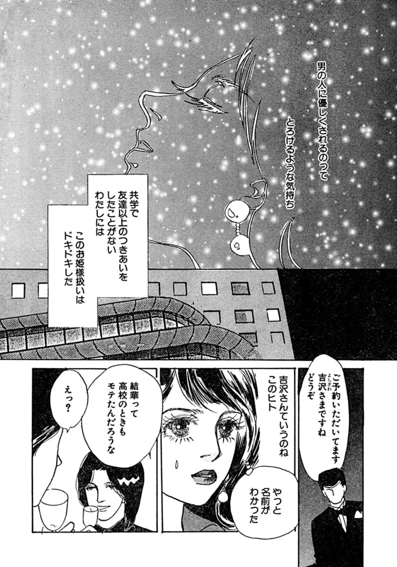 教卓の上で教師と!? Page.32