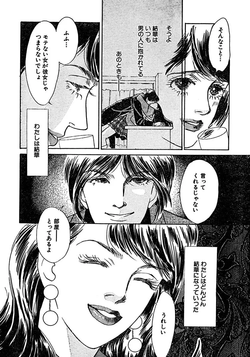 教卓の上で教師と!? Page.33