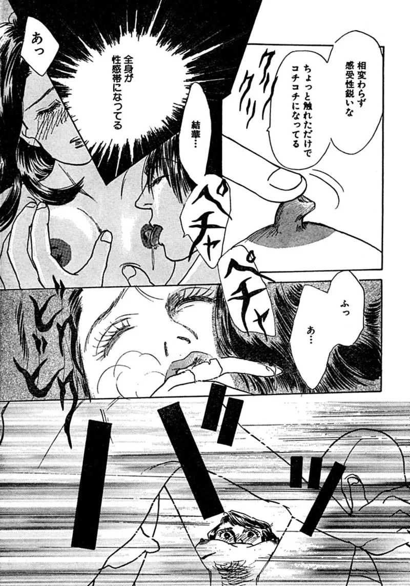 教卓の上で教師と!? Page.36