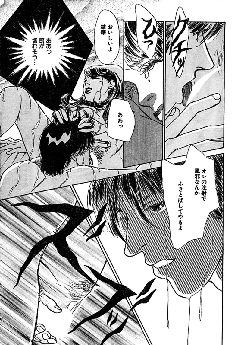 教卓の上で教師と!? Page.38