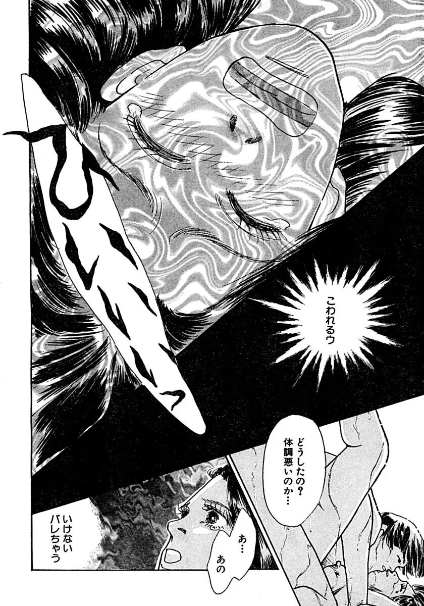 教卓の上で教師と!? Page.39