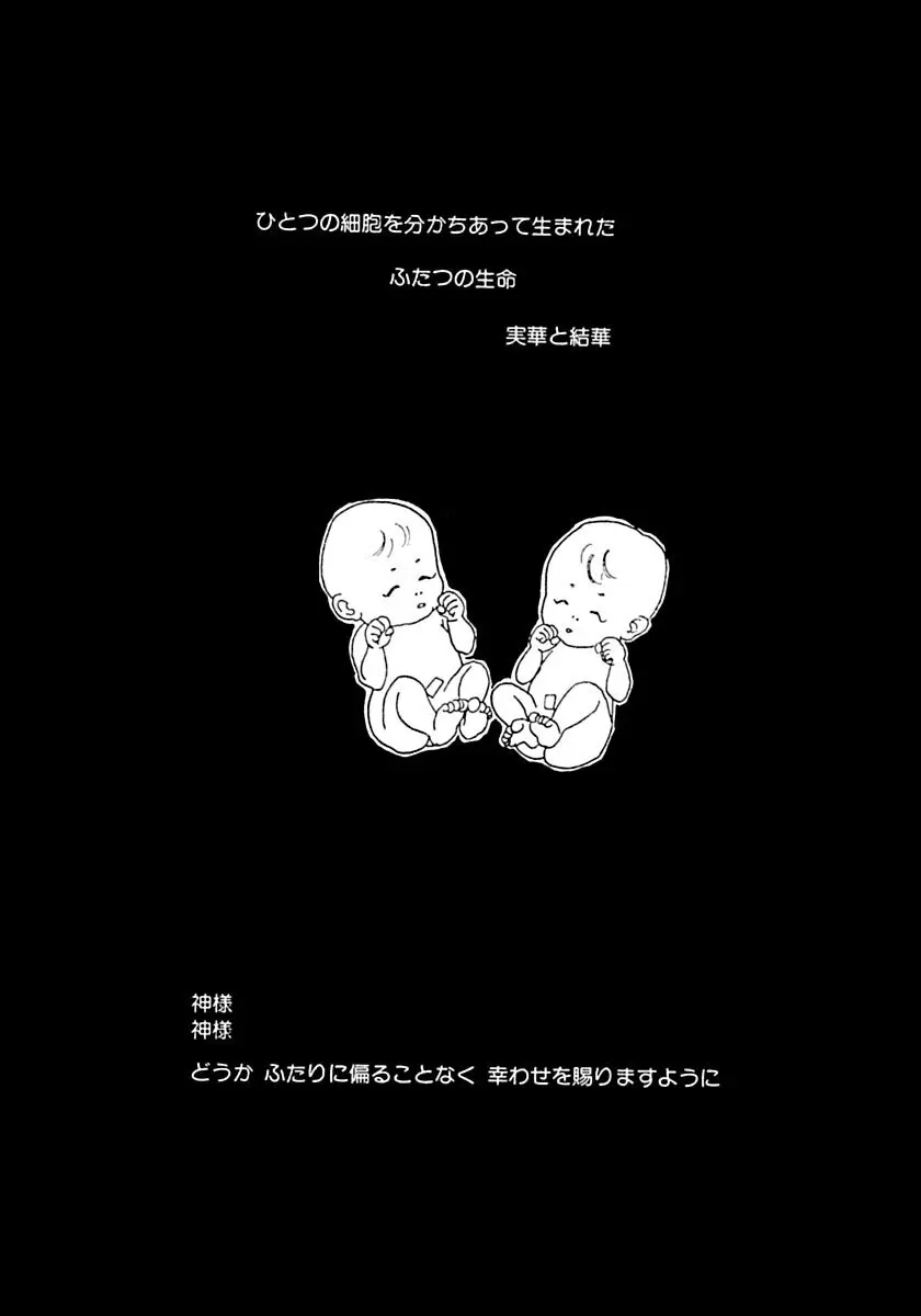 教卓の上で教師と!? Page.4