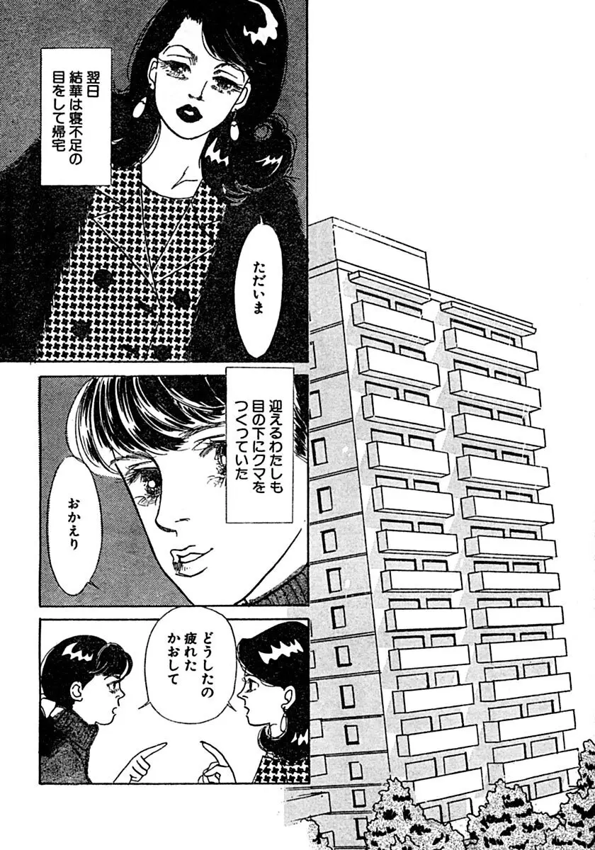 教卓の上で教師と!? Page.43