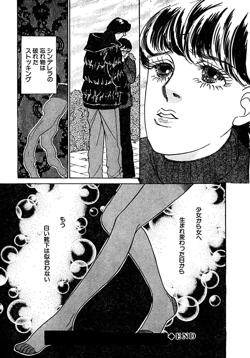 教卓の上で教師と!? Page.48