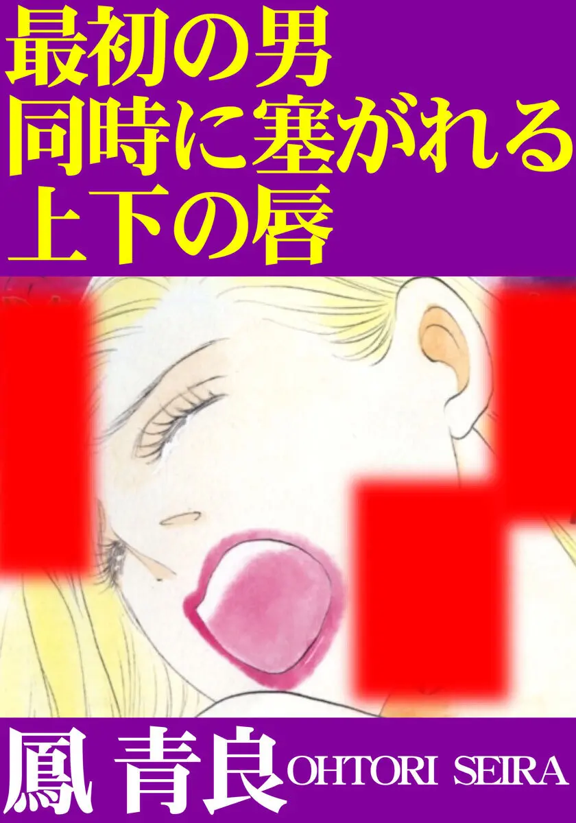 教卓の上で教師と!? Page.49