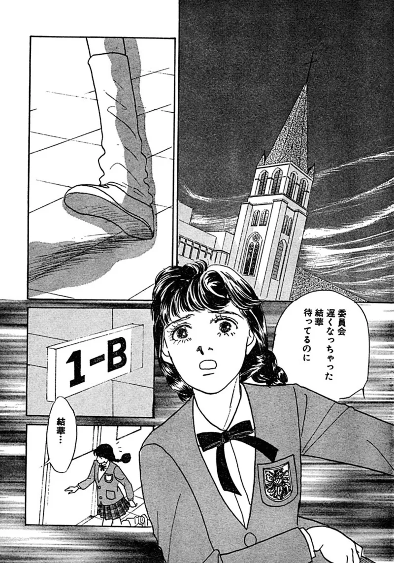 教卓の上で教師と!? Page.5