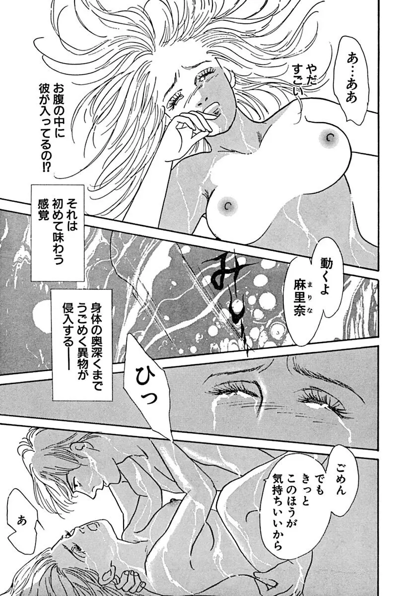 教卓の上で教師と!? Page.52