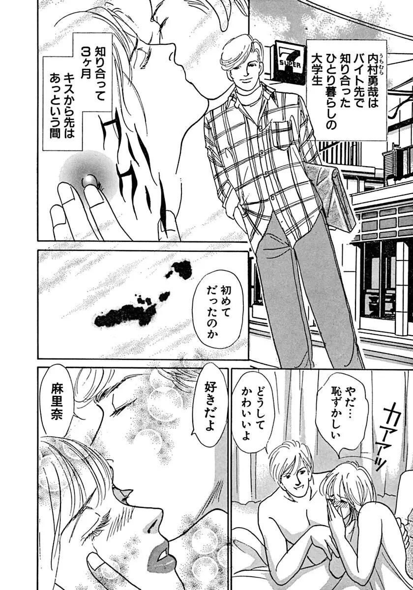 教卓の上で教師と!? Page.55