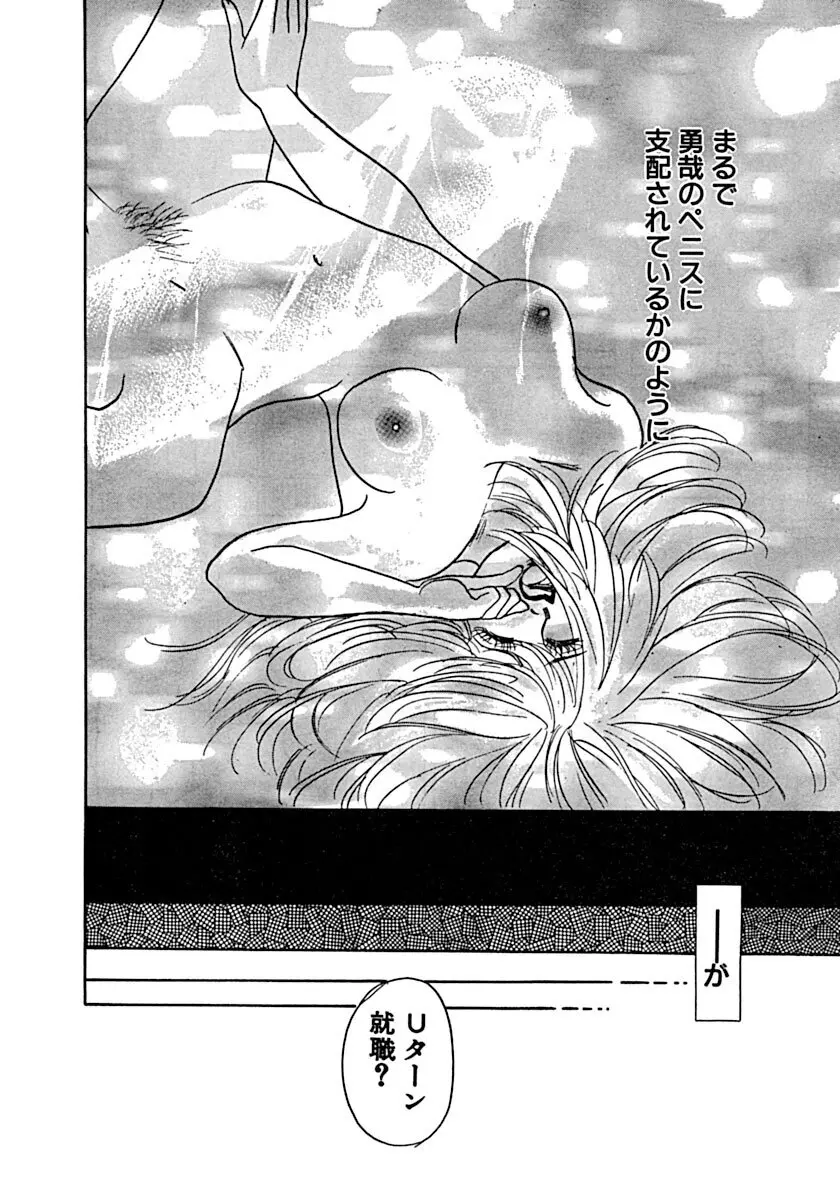 教卓の上で教師と!? Page.57