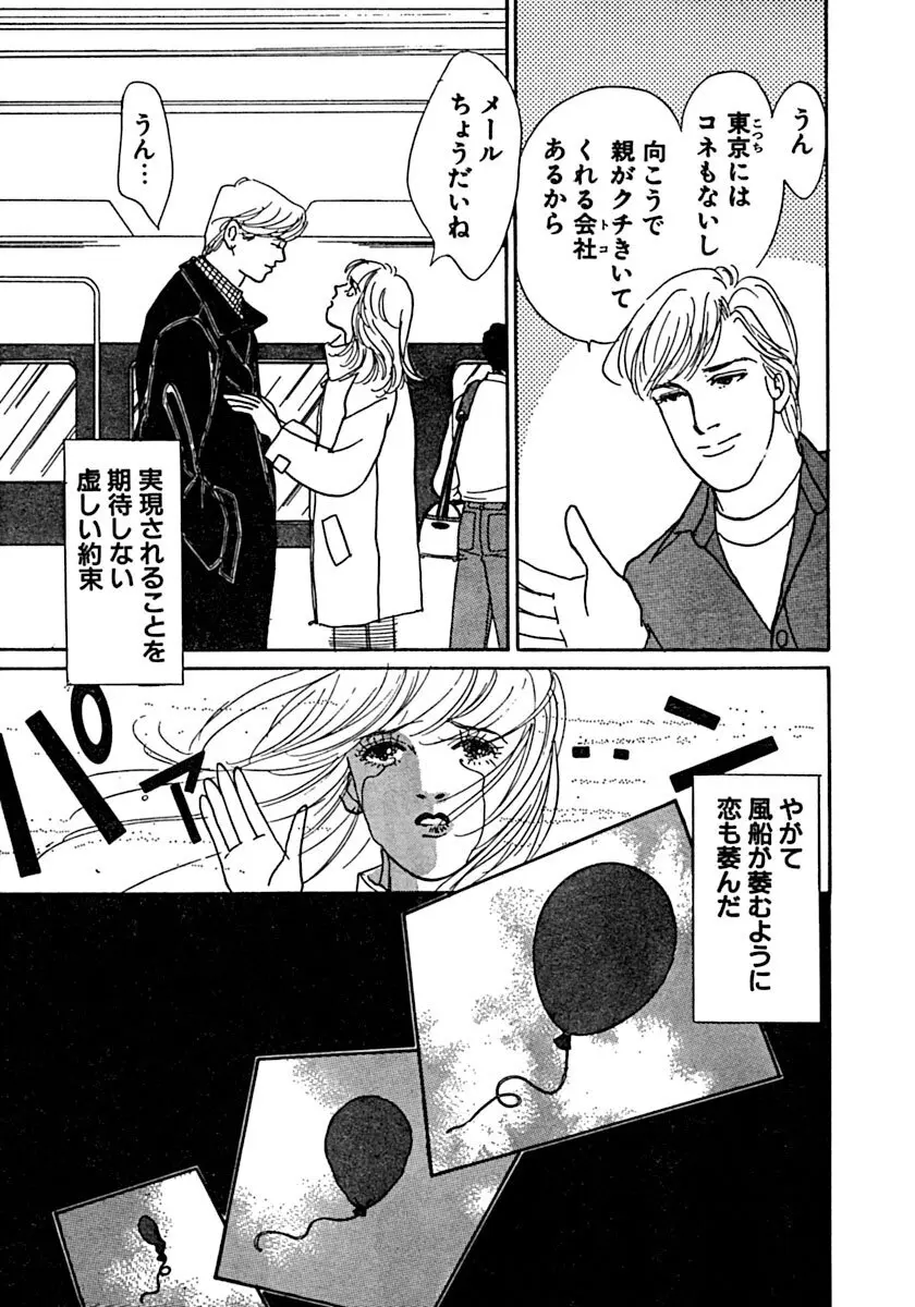 教卓の上で教師と!? Page.58