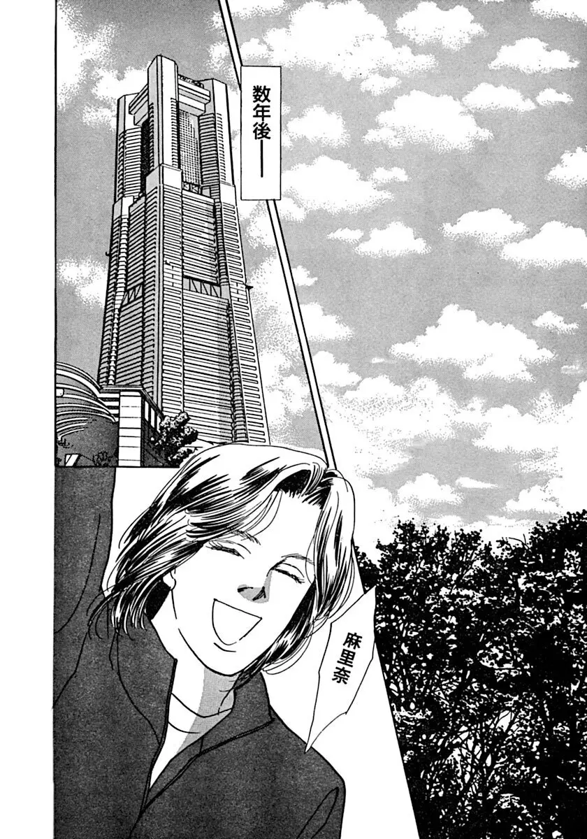 教卓の上で教師と!? Page.59